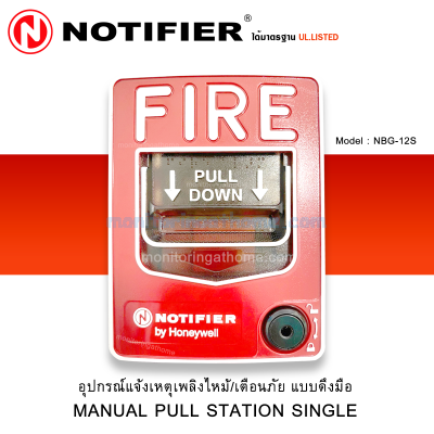 อุปกรณ์แจ้งเหตุเพลิงไหม้/เตือนภัย แบบดึงมือ MANUAL PULL STATION SINGLE