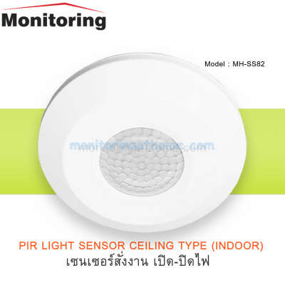 Slim Ceiling Surface Mounted PIR Motion Sensor  (Indoor) 