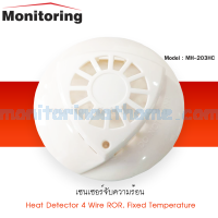 4 Wire Heat Detector ( ROR+FIXED) 