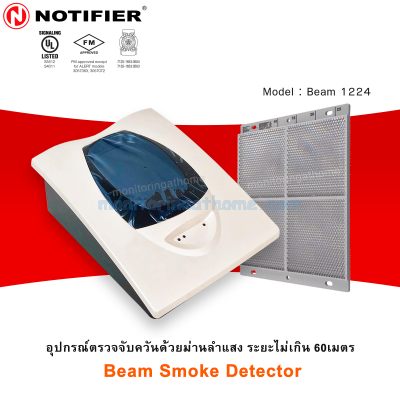 Beam Smoke Detector รุ่น 1224 เครื่องตรวจจับควันด้วยม่านลำแสง 24VDC