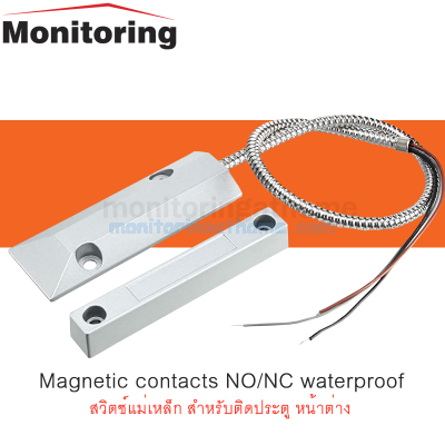 Scroll Magnetic Switch สวิตซ์แม่เหล็ก สำหรับติดประตูม้วน ประตูหนีไฟ