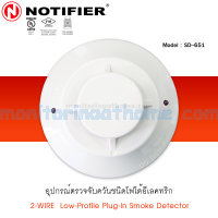 เครื่องตรวจจับควันไฟ Smoke detector Low-Profile Plug-In Smoke Detector