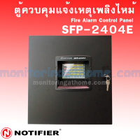 ตู้ควบคุมระบบแจ้งเหตุเพลิงไหม้ 4 โซน Conventional fire alarm 4 zone 