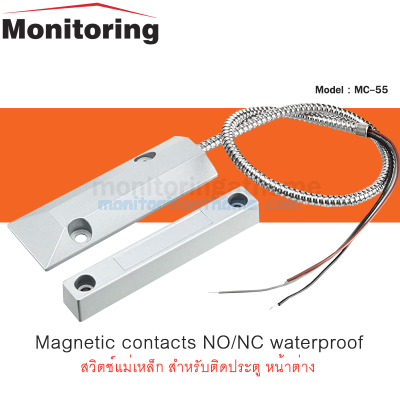 Magnetic contacts (MC-55) NO/NC waterproof สวิตซ์แม่เหล็ก สำหรับติดประตู หน้าต่าง