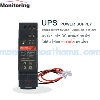 แหล่งจ่ายไฟ DC 12V 2A Din Rail UPS