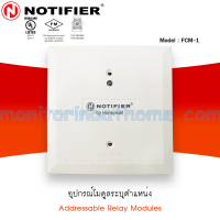 อุปกรณ์โมดูลระบุตำแหน่ง  Control and Relay Modules