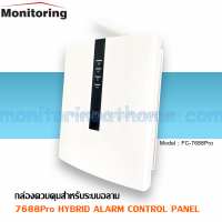 กล่องควบคุมสำหรับระบบอลาม 7688Pro Alarm Control panel 