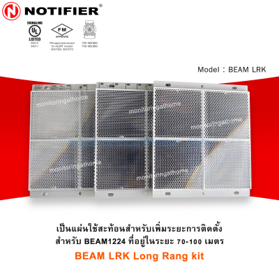 BEAM LRK Long Rang kit