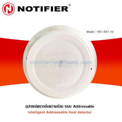 Intelligent Addressable Heat Detectors FST-951-IV With B501-IV อุปกรณ์ตรวจจับความร้อน (พร้อมฐาน)