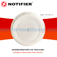 Intelligent Addressable Heat Detectors FST-951-IV With B501-IV อุปกรณ์ตรวจจับความร้อน (พร้อมฐาน)