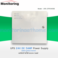 24V DC 5AMP Power Supply with battery Backup  Function