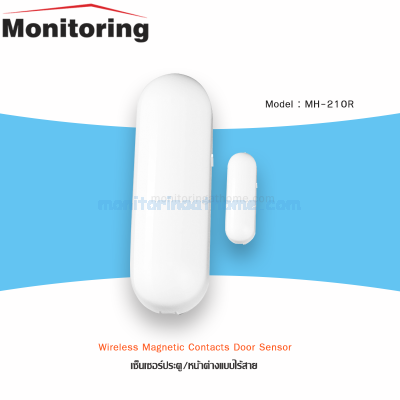 เซนเซอร์ตรวจจับประตู-หน้าต่าง Wireless magnetic switch