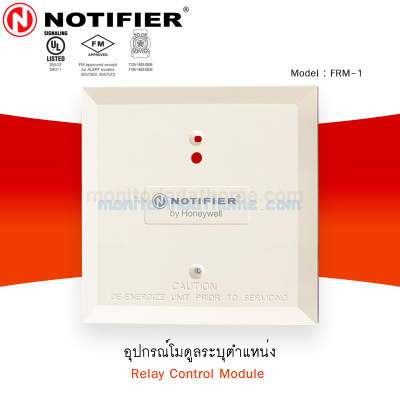 อุปกรณ์โมดูลระบุตำแหน่ง Relay Module Addressable (Multiplex)