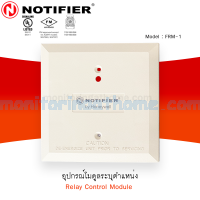 อุปกรณ์โมดูลระบุตำแหน่ง Relay Module Addressable (Multiplex) (Model:FRM-1)