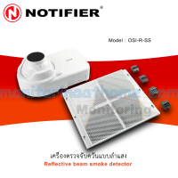 Reflective beam smoke detector