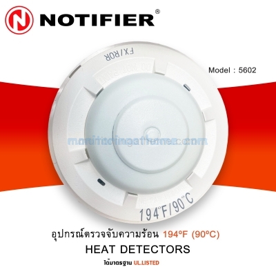 ตัวจับความร้อน รุ่น 5602 Heat Detectors (ROR+Fixed Temp.) 194ºF (90ºC)