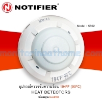 ตัวจับความร้อน รุ่น 5602 Heat Detectors (ROR+Fixed Temp.) 194ºF (90ºC)